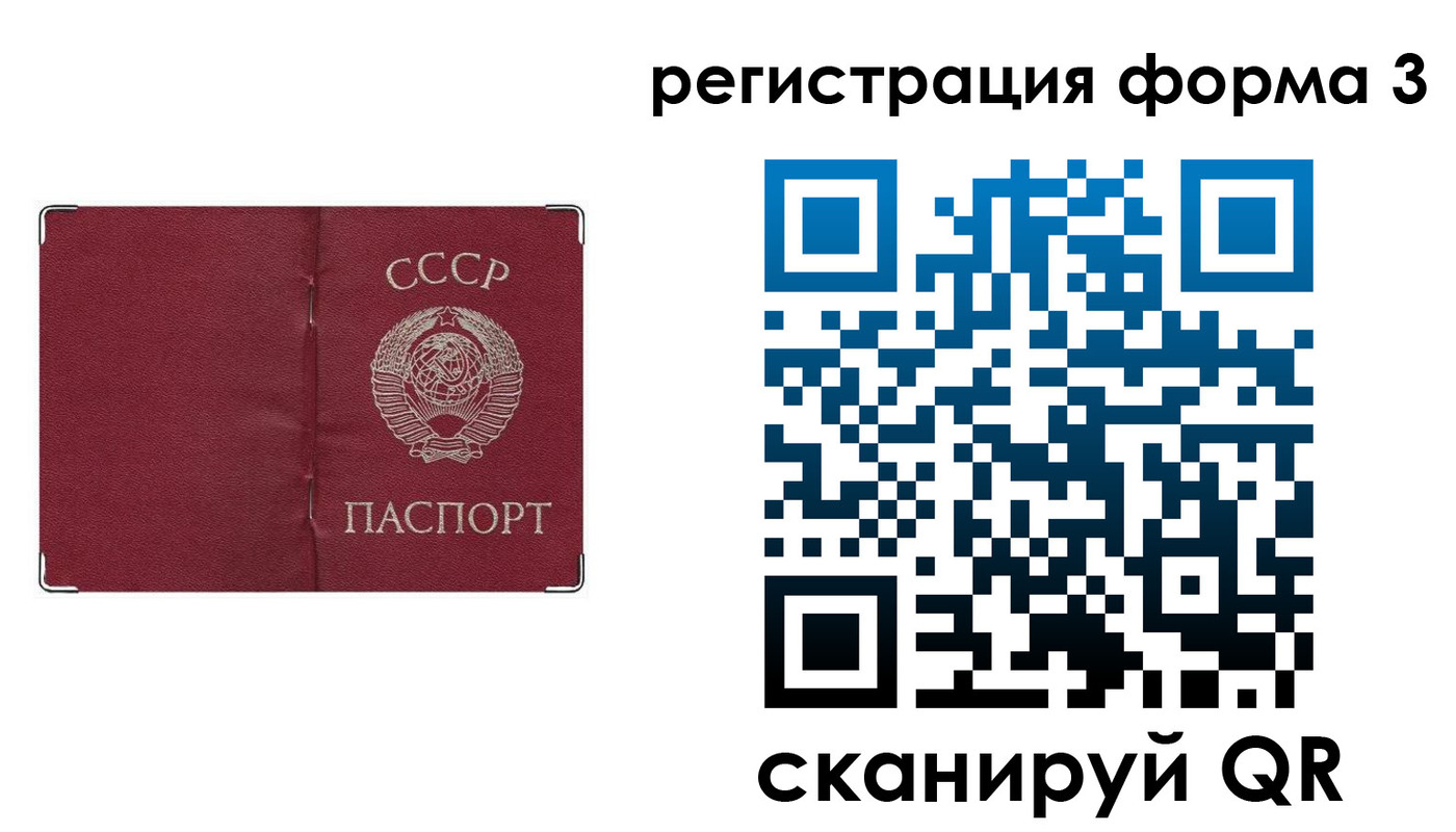 прописка от собственника в Вышнем Волочке