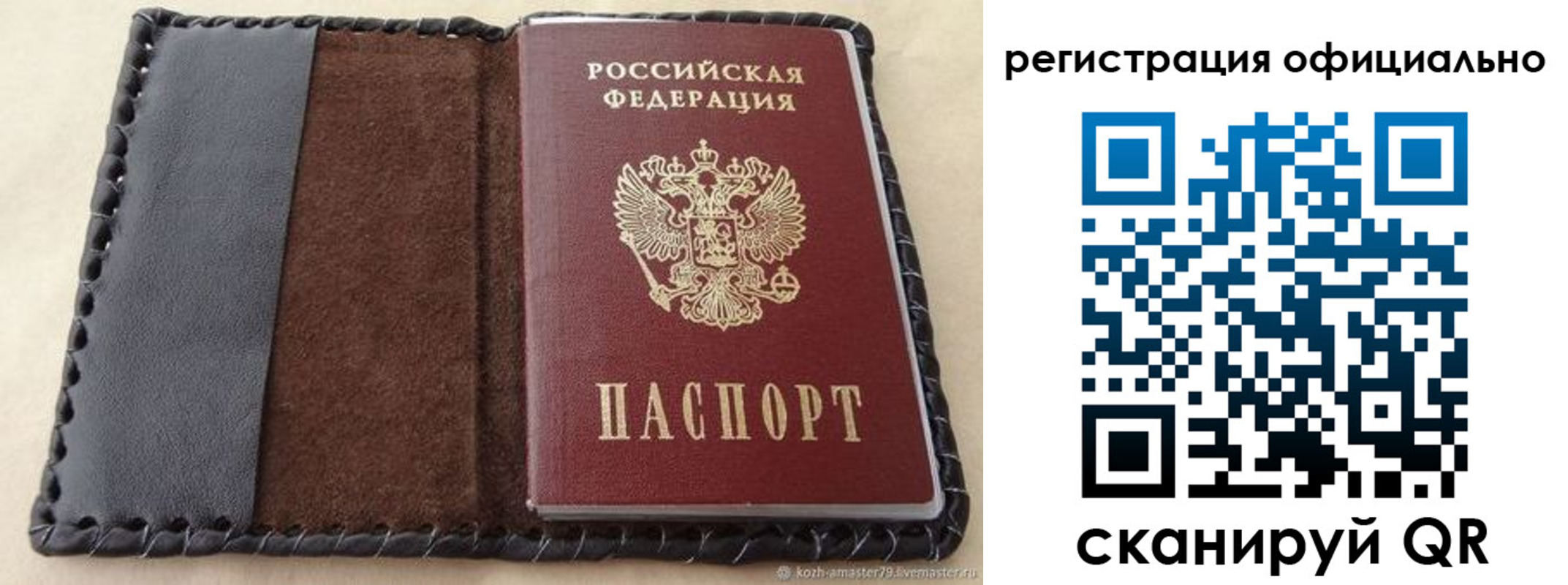 прописка гарантия в Вышнем Волочке